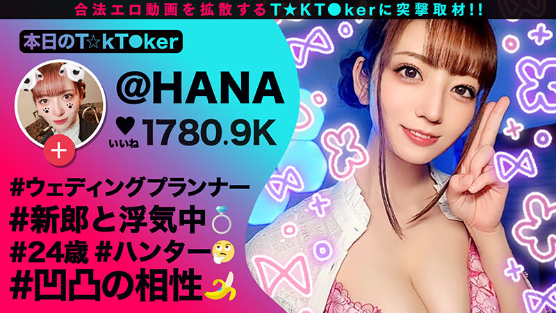 なまハメT★kTok Vol.12