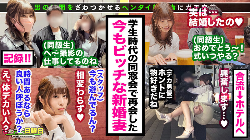 ざわつく日曜日 Vol.07