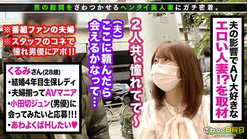 ざわつく日曜日 Vol.08