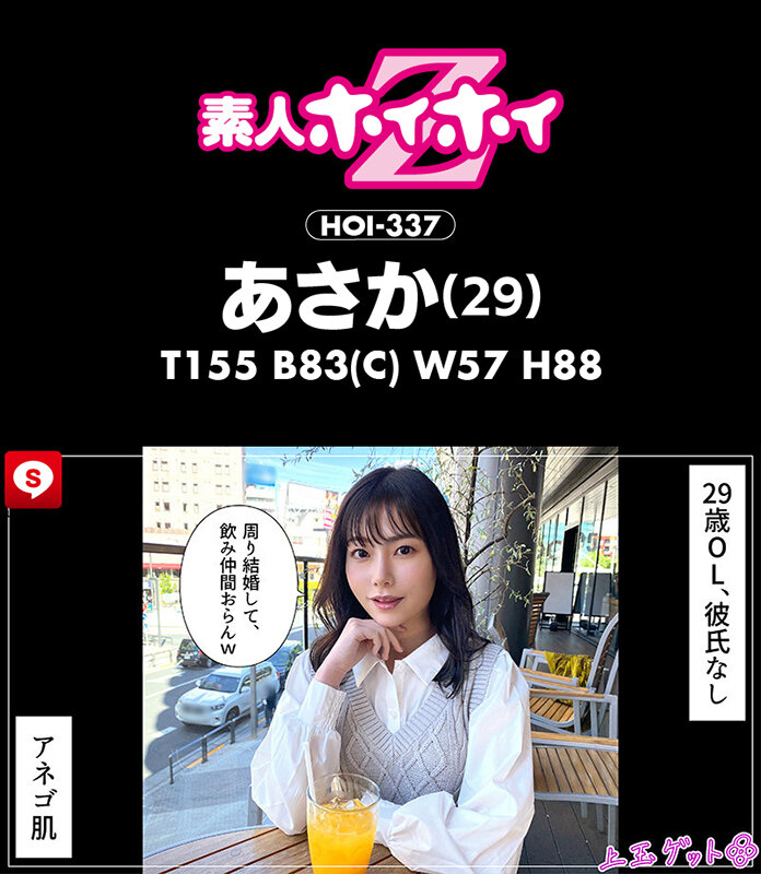 ホイホイクール7素人ホイホイZ・個人撮影・ワンナイト・マッチングアプリ・ラブホ・素人・美少女・女子大生・お姉さん・OL・ギャル・ハメ撮り・巨乳・美乳・痴女・顔射・電マ・くびれ・潮吹き・手コキ・デカチン・巨根・ドキュメンタリー