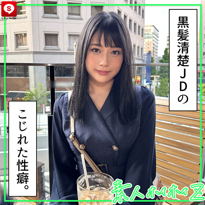 ホイホイキュート＃12素人ホイホイZ・個人撮影・ワンナイト・マッチングアプリ・ラブホ・素人・美少女・ハメ撮り・巨乳・美乳・顔射・くびれ・黒髪・清楚・潮吹き・電マ・照れ屋・インドア・浮気・デカチン・巨根・ドキュメンタリー