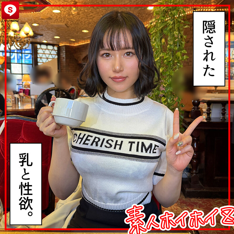 ホイホイキュート＃12素人ホイホイZ・個人撮影・ワンナイト・マッチングアプリ・ラブホ・素人・美少女・ハメ撮り・巨乳・美乳・顔射・くびれ・黒髪・清楚・潮吹き・電マ・照れ屋・インドア・浮気・デカチン・巨根・ドキュメンタリー