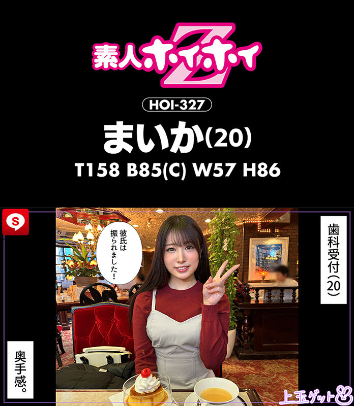 ホイホイキュート＃12素人ホイホイZ・個人撮影・ワンナイト・マッチングアプリ・ラブホ・素人・美少女・ハメ撮り・巨乳・美乳・顔射・くびれ・黒髪・清楚・潮吹き・電マ・照れ屋・インドア・浮気・デカチン・巨根・ドキュメンタリー