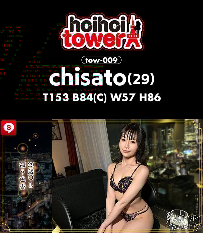 ホイホイtower（4）素人ホイホイtower・個人撮影・セフレ・自宅・素人・お姉さん・OL・受付嬢・ハメ撮り・巨乳・美乳・顔射・潮吹き・高身長・肉体美・清楚・痴女・スレンダー・くびれ・どM・2発射・ガチイキ・ドキュメンタリー