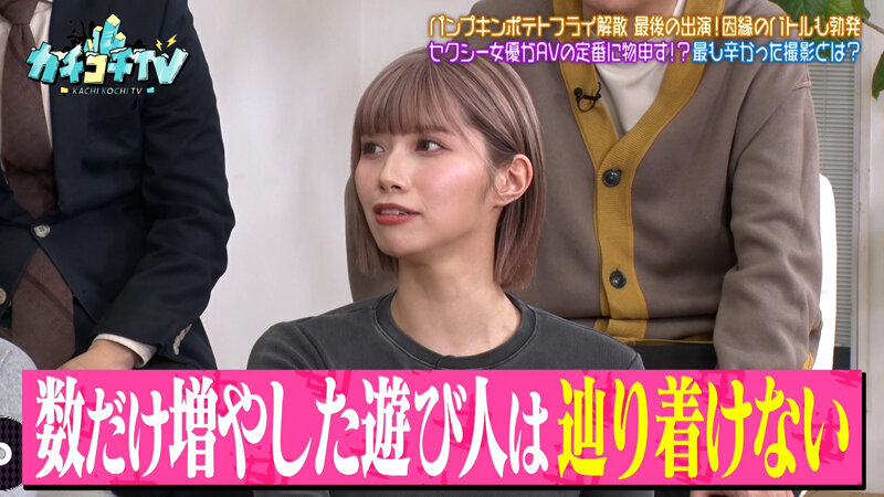 カチコチTV＃218