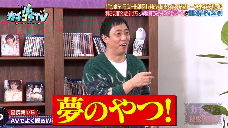 カチコチTV＃220