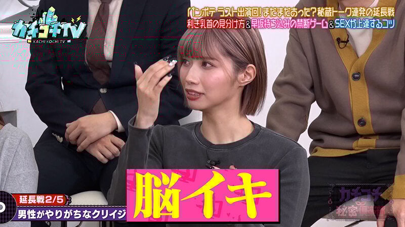 カチコチTV＃220