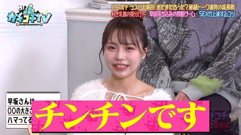 カチコチTV＃220