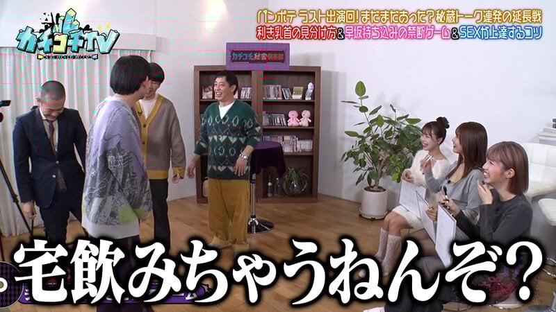 カチコチTV＃220