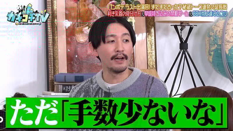 カチコチTV＃220