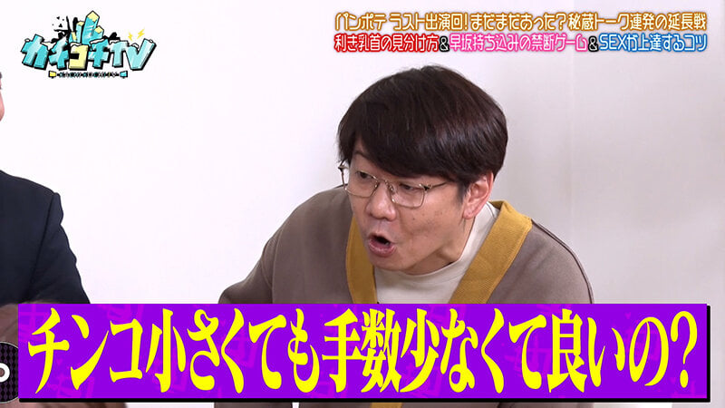 カチコチTV＃220