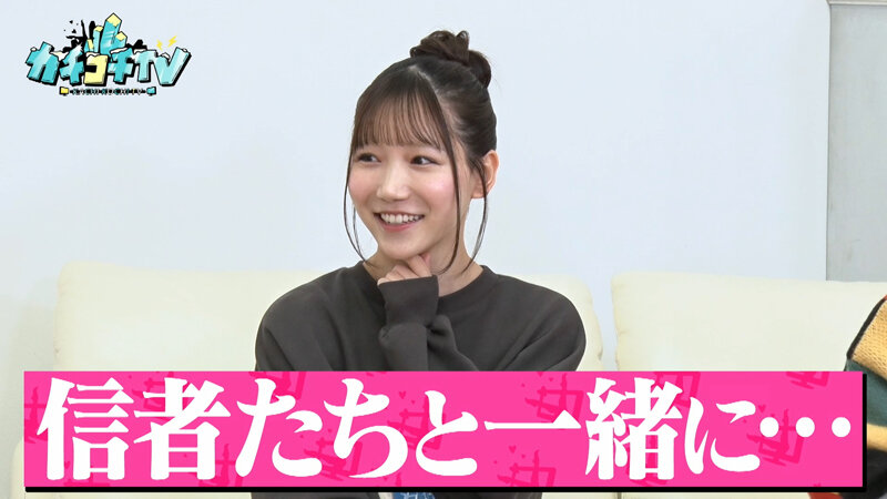 カチコチTV＃221