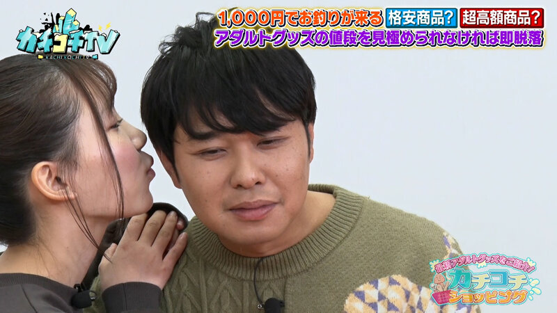 カチコチTV＃221