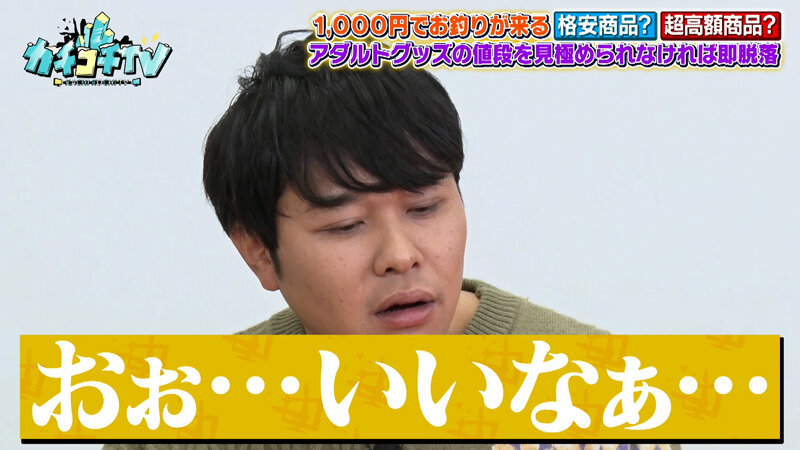 カチコチTV＃221