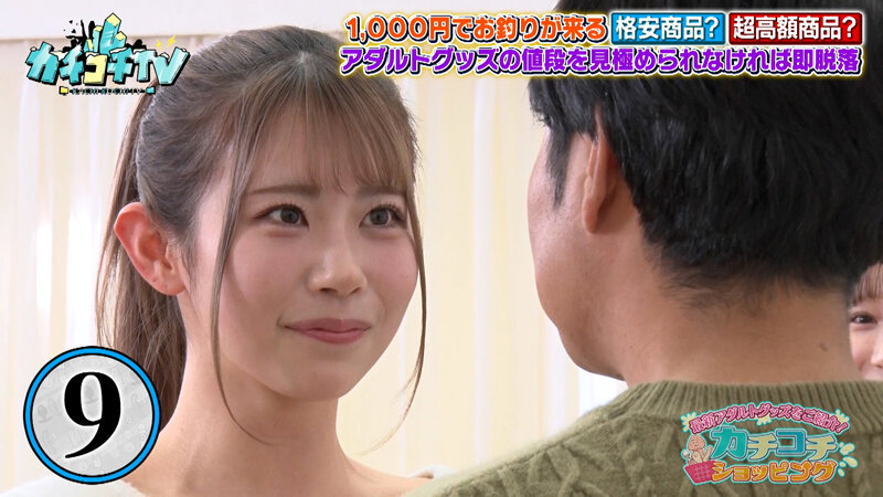 カチコチTV＃221