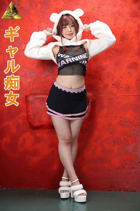 ギャルコス痴女 椿りか