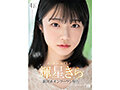 新人 専属 輝星きら 銀河系オンリーワン原石 純朴とスケベのギャップに沼る