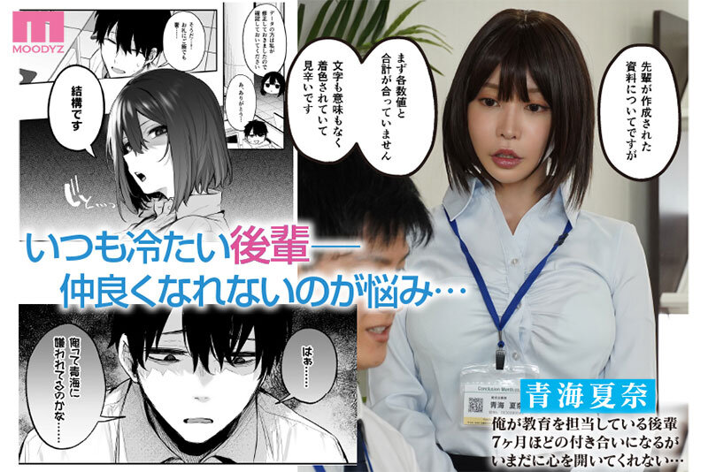 原作 だにまるstudio 5.7万部売上 実写化! 酔った後輩が素直になるまで 超絶ツンデレ!! 冷たい後輩があまあまモードに! 七瀬アリス