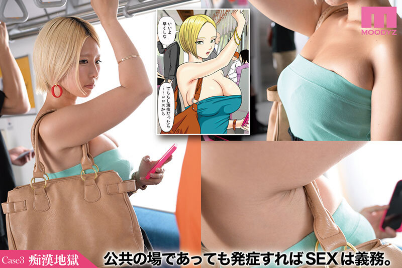 セックスしないと死ぬ病 ~発症したらセックスは義務~ 実写版 シリーズ累計販売数22万部突破!初作3話分を一挙収録!