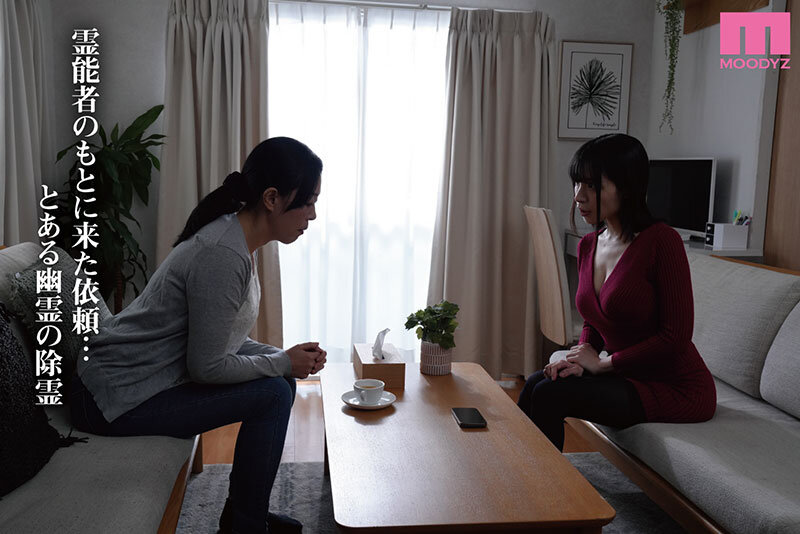 レンタル種付けおじさんゴースト-実写版- ~寺生まれの種付けおじさん、幽霊とノンストップハメ除霊~ 吉根ゆりあ