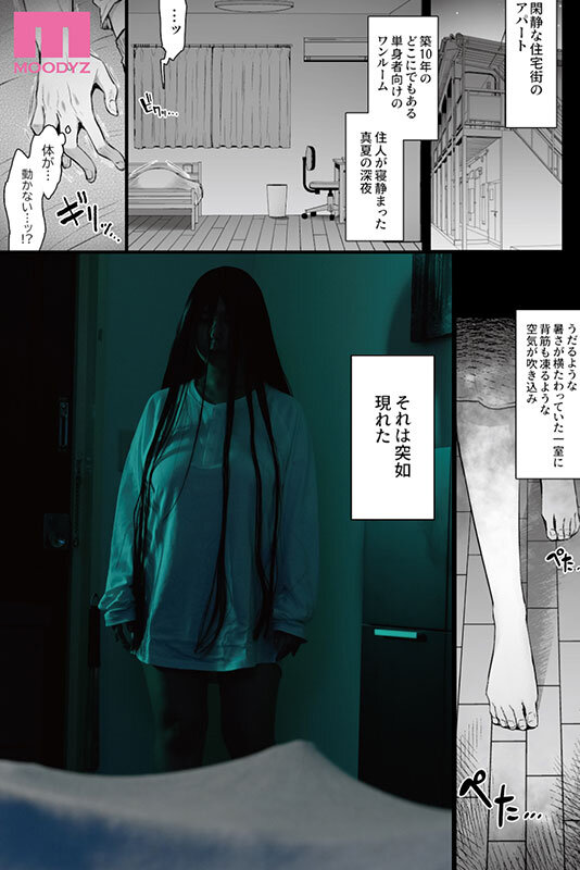 レンタル種付けおじさんゴースト-実写版- ~寺生まれの種付けおじさん、幽霊とノンストップハメ除霊~ 吉根ゆりあ