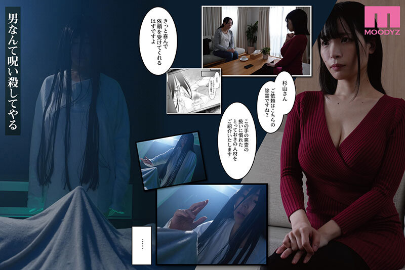 レンタル種付けおじさんゴースト-実写版- ~寺生まれの種付けおじさん、幽霊とノンストップハメ除霊~ 吉根ゆりあ