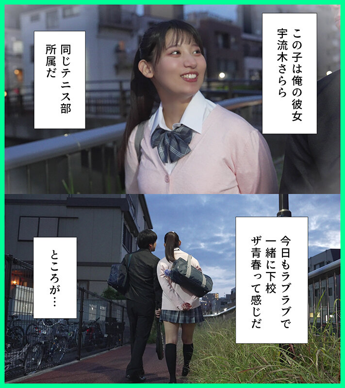 清楚でまだHしてなかった彼女が、テニス部のコーチに弱みを握られ都合のよいオナホにされていた 宇流木さらら
