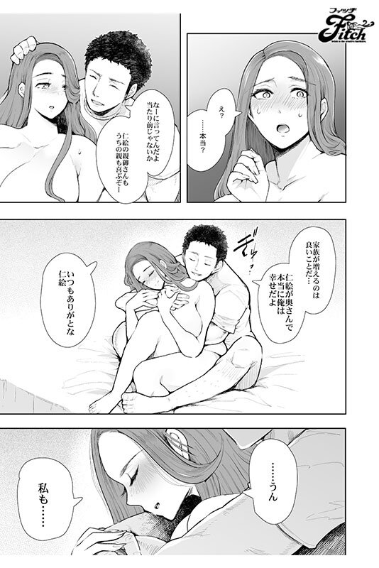 豊満人妻が快楽に堕ちていく… 実写版 隣の人妻が催●をかけられて寝取られた話 永井マリア
