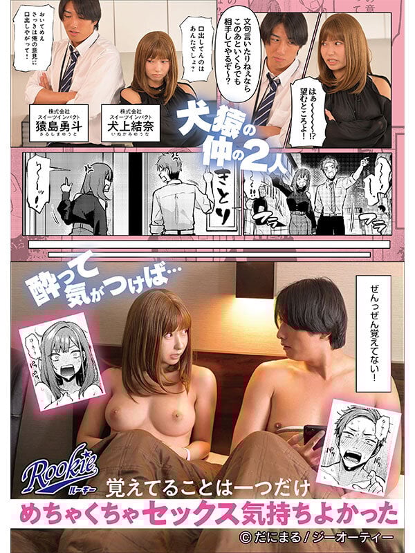 もう一度、してみたい。 性格は最悪だけどチ〇ポだけは超好み。身体の相性が最高すぎてまさかのリピートで生姦SEXヤリまくり 逢沢みゆ