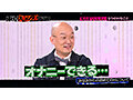 ＃47 セクシー女優は死ぬまでにしたいHなことが5つあるらしい…！？【東京スキャンダルクラブ】