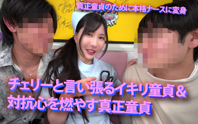 ヤリマンワゴンが行く!!ハプニング ア ゴーゴー!!藍芽みずきとリズの珍道中 手淫の女神が誘う童貞救済ハニトラドライブ