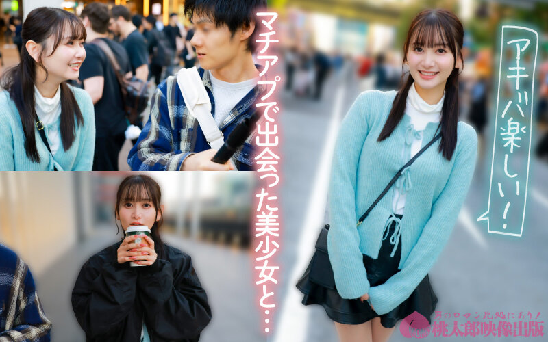 マチアプちゃん！清楚な顔でイキまくるオタク系ピュアガールとハメ撮り中出しエッチ