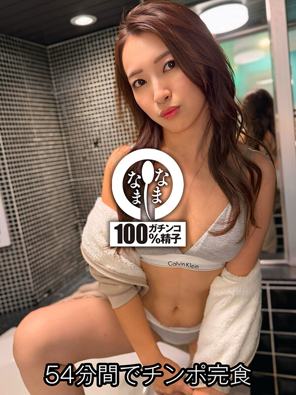 完全ノーカット真正中出し 子宮に連続本物ザーメン10発 あやね遥菜