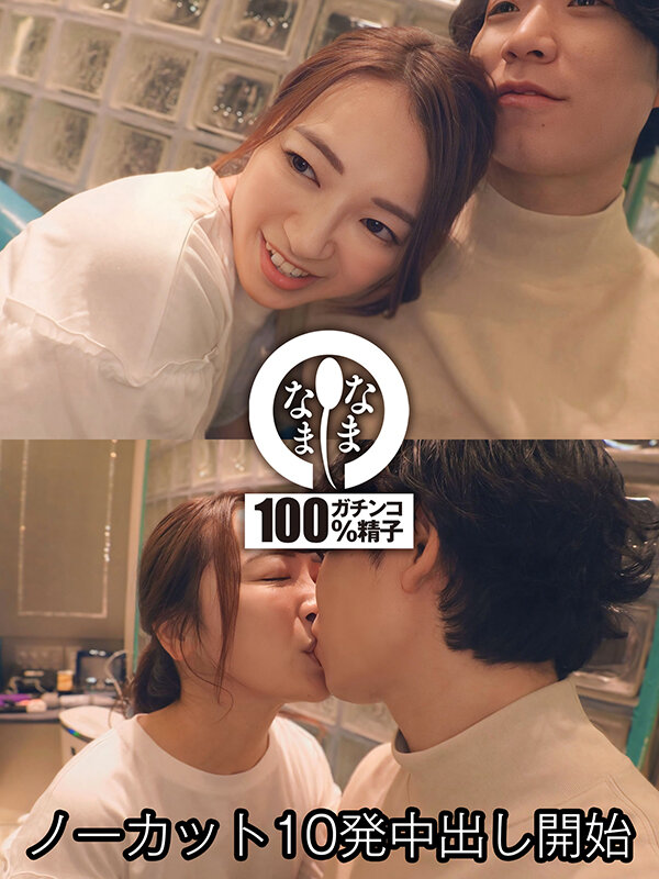 完全ノーカット真正中出し 子宮に連続本物ザーメン10発 あやね遥菜