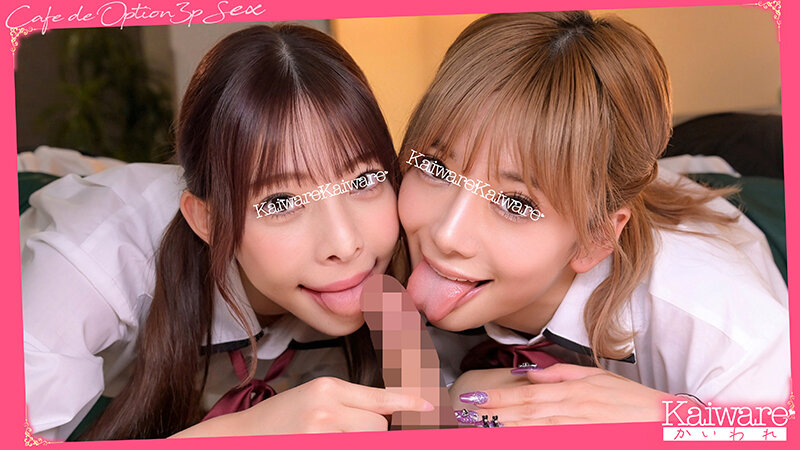 新業態！？オプションカフェ のぞみGcup ＆みおんCcup カフェに来たらなぜか濃厚3Pセックス！？