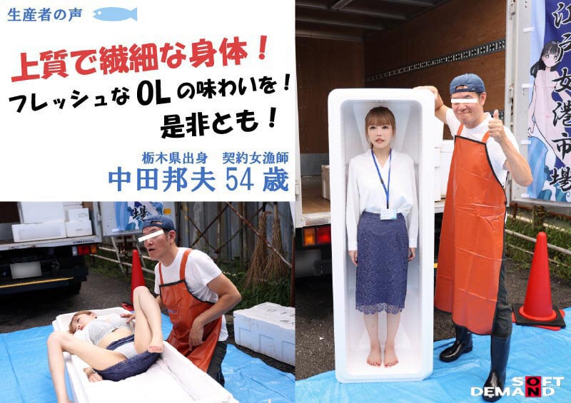 TOKYO-大江戸‘女港’市場 国内最大級の‘女体’専門セリ市場に潜入!