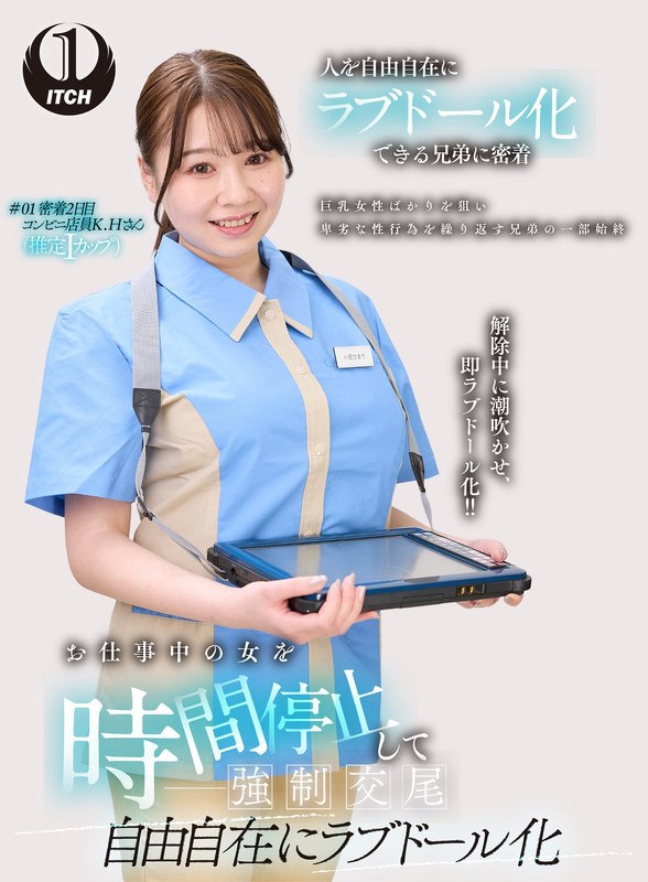 お仕事中の女を時間停止して強●交尾 自由自在にラブドール化 コンビニ店員編