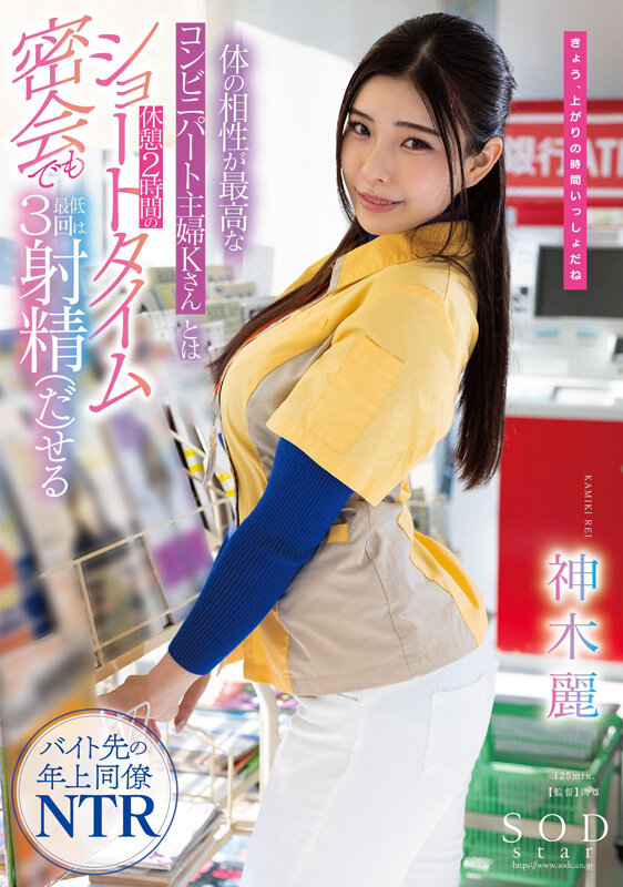 神木麗 3周年記念初総集編 男なら一度は抱いてみたいHカップ恵体の超美人を抱きまくる10時間 20作品20SEX