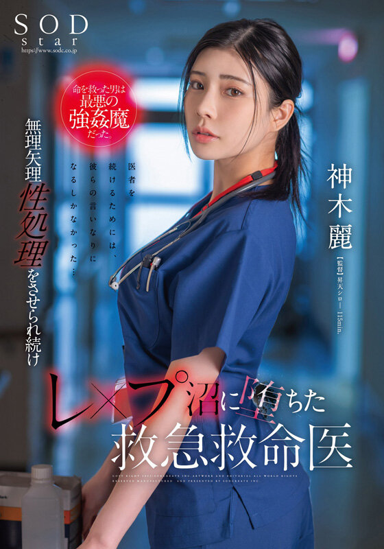 神木麗 3周年記念初総集編 男なら一度は抱いてみたいHカップ恵体の超美人を抱きまくる10時間 20作品20SEX