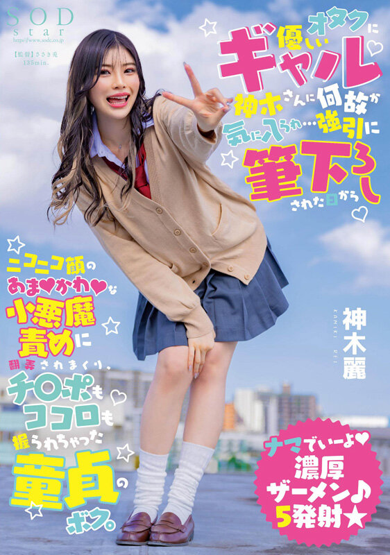 神木麗 3周年記念初総集編 男なら一度は抱いてみたいHカップ恵体の超美人を抱きまくる10時間 20作品20SEX