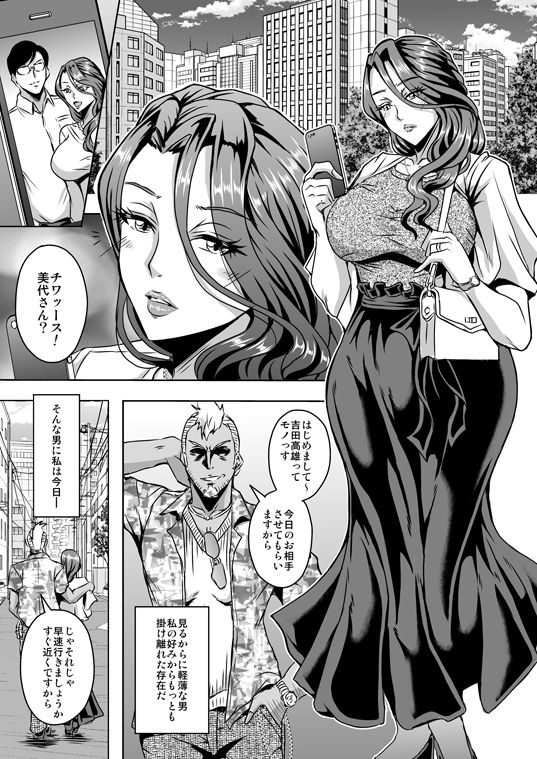 人妻朝比奈美代(32)秘密の妊活日誌