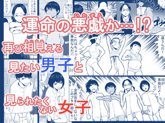 大更衣室籠城戦