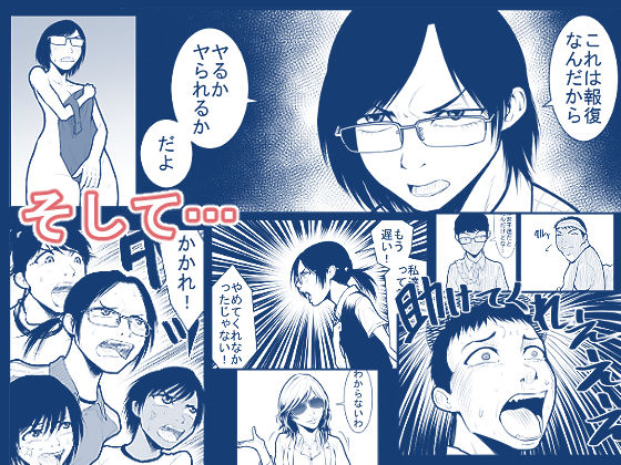 大更衣室籠城戦