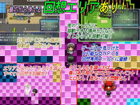 THE NPC姦 V 〜社畜だった俺、（以下略）〜