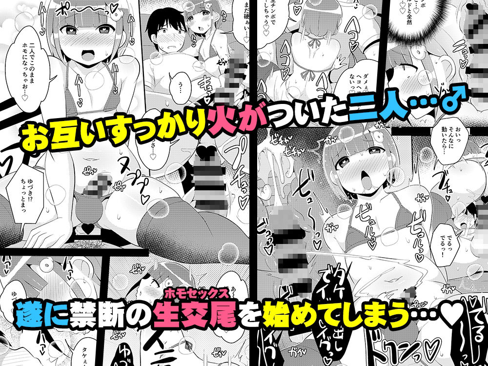 アナニー狂いメス男子ちゃん♂同級生とホモしちゃう