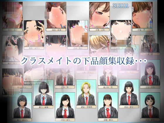 クラスメイトにフェラしてもらった（3Bのみんな）