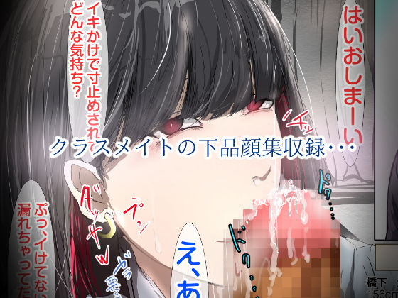 クラスメイトにフェラしてもらった（3Bのみんな）