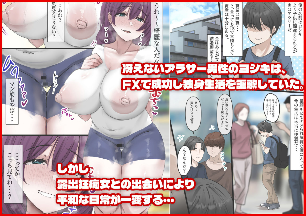 【ハーレム×爆乳】家出娘全員爆乳!!〜僕ん家がヤり部屋になるまで〜