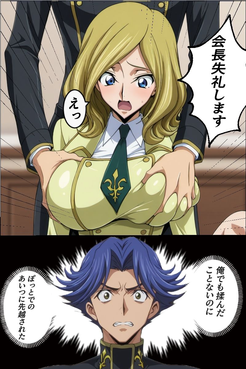 会長のおっぱいは狙われている 〜寝取られ会長編〜
