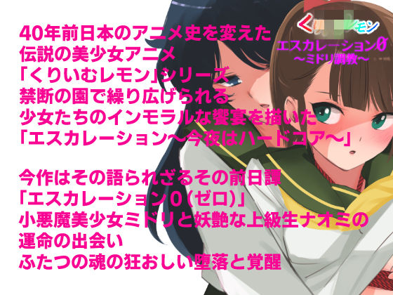 エスカレーション0/ミドリ調教 PART3 調教完了